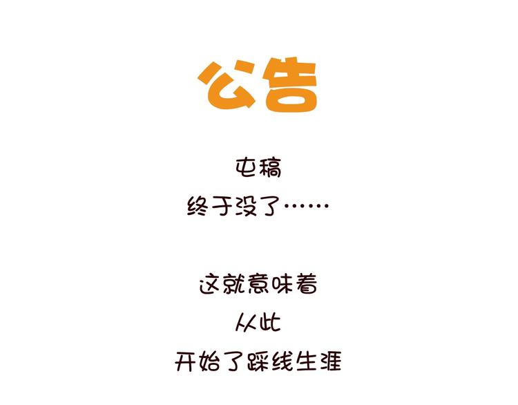 第8话（上）闯入编辑部！72