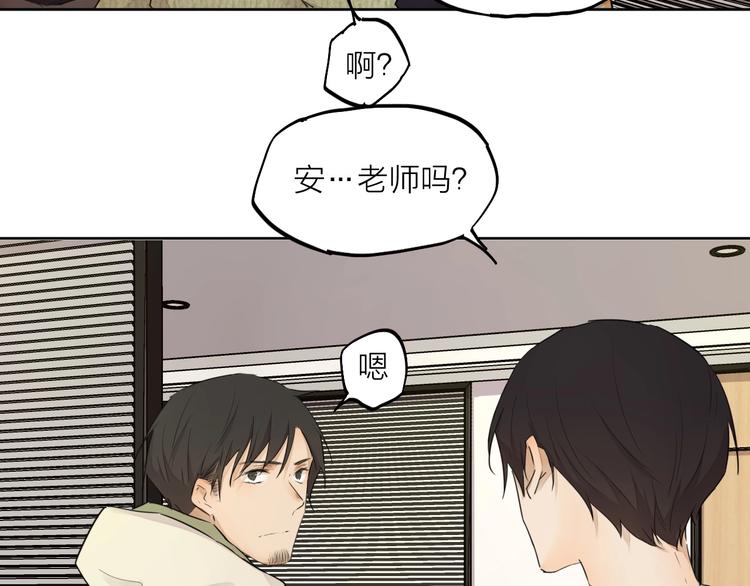 完结篇 我想继续画漫画！53
