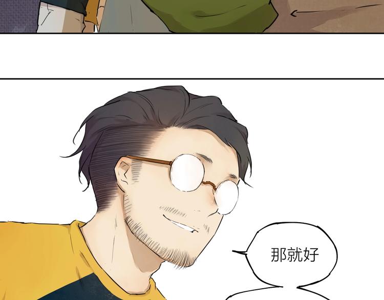 第18话  落选反转84