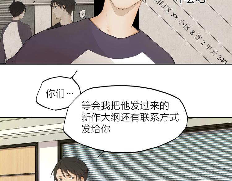第25话 想得到原谅16