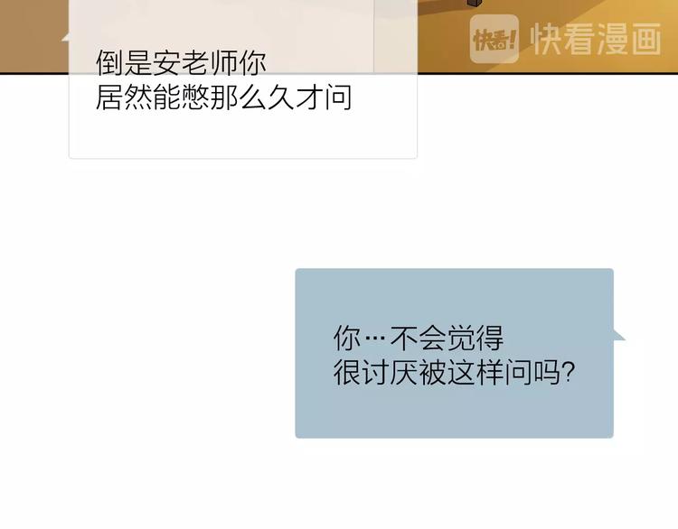第21话  疑问58