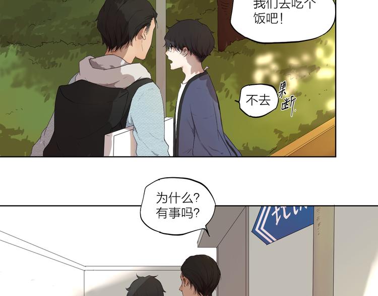 第2话 这个漫画家太难搞！！71