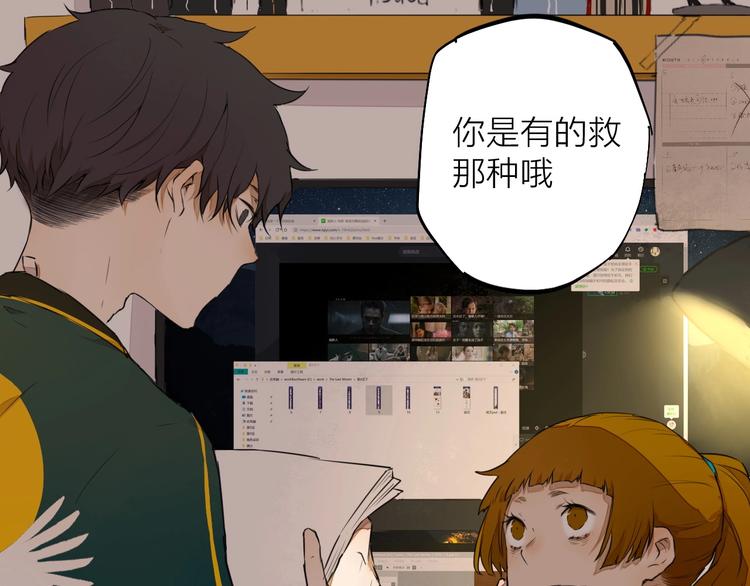 第9话 你知道他的过去吗？61