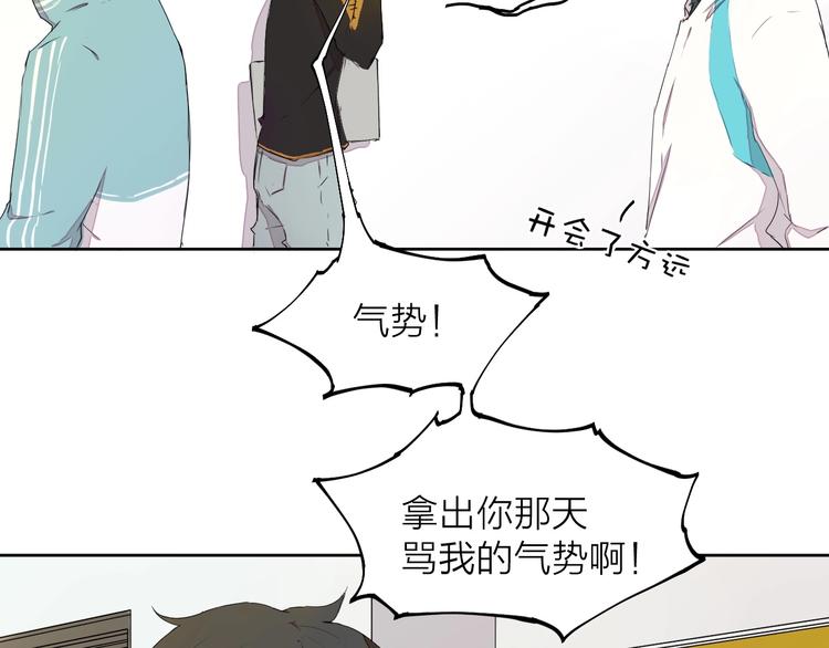 第14话（上）骂醒55