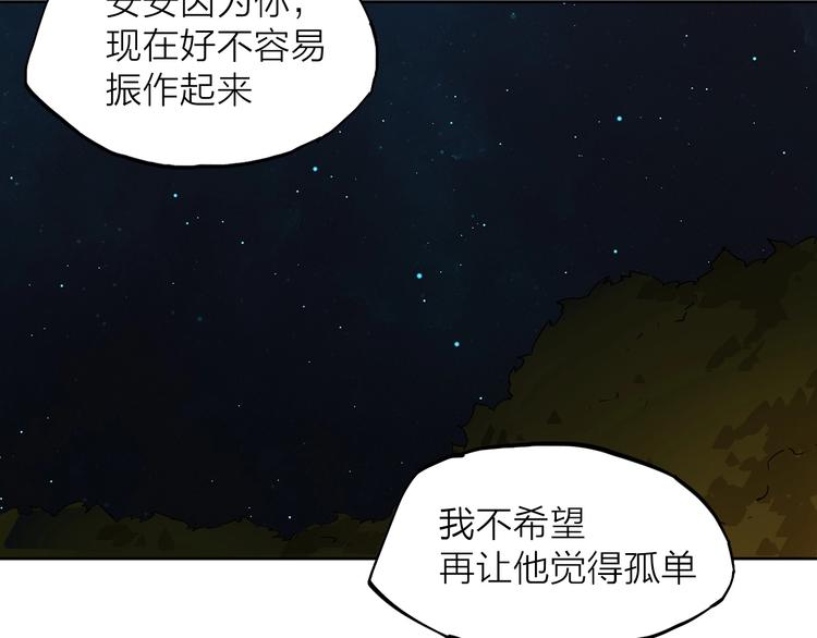 第10话（下） 请你陪着他69