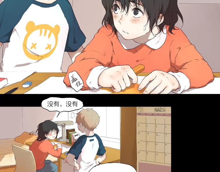 第3话 这个漫画家太拼命！！1
