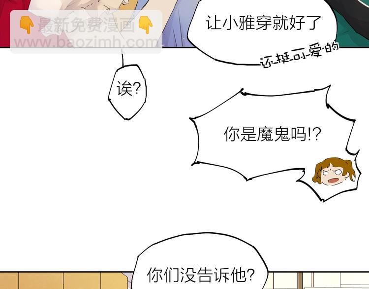 第16话（ 上）他是男孩子？20