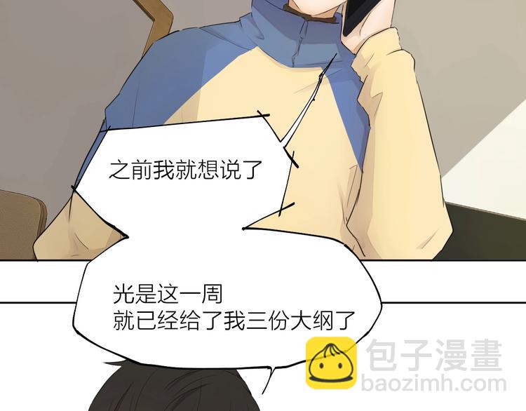第24话 换责编吧121