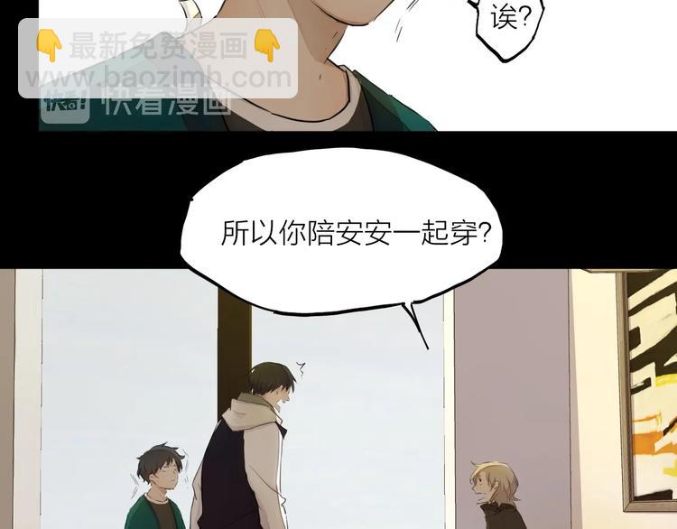 完结篇 我想继续画漫画！195