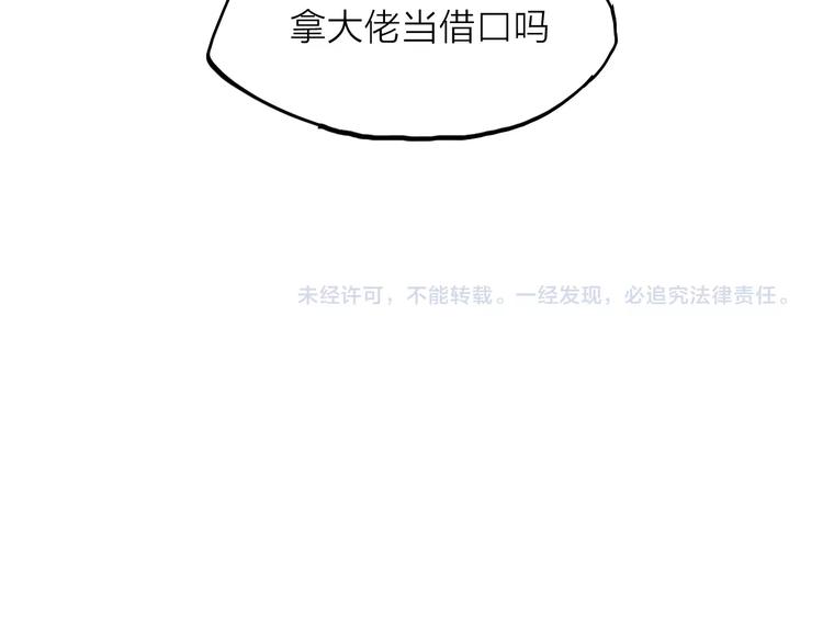 第10话（下） 请你陪着他81
