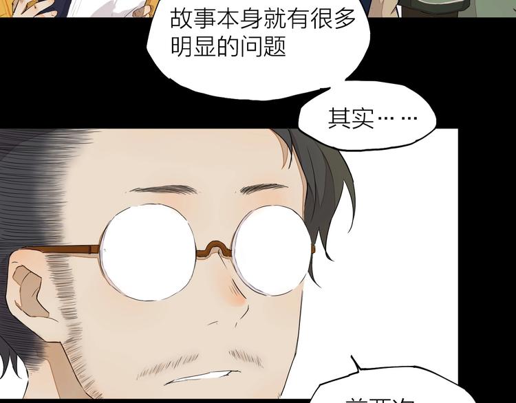 第14话（下） 下次，推你一把14