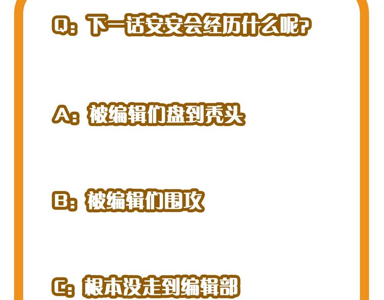 第7话 我有句话想对你说！103