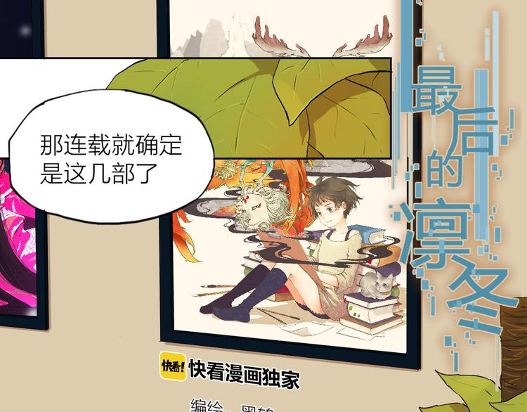 第4话 这个编辑太凶猛！！0