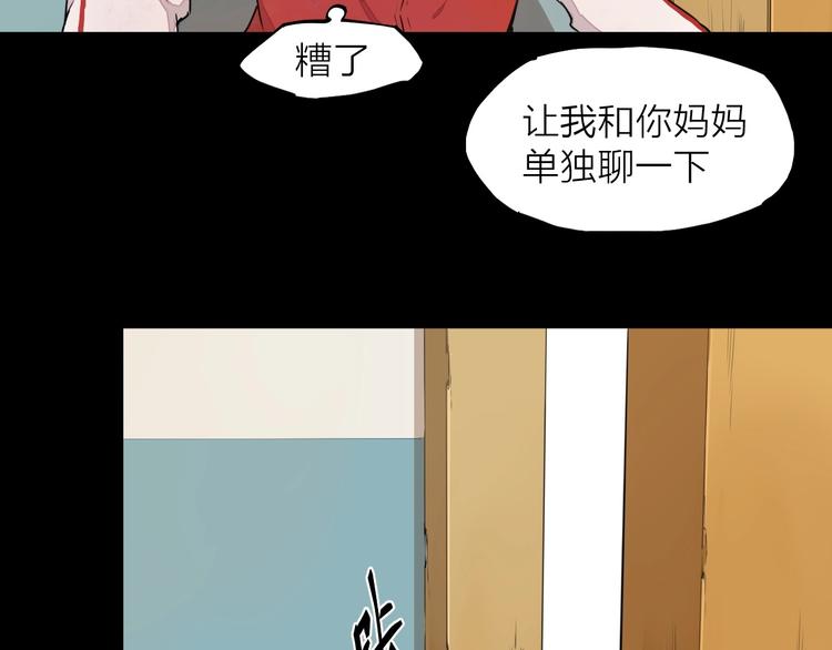 第10话（下） 请你陪着他13