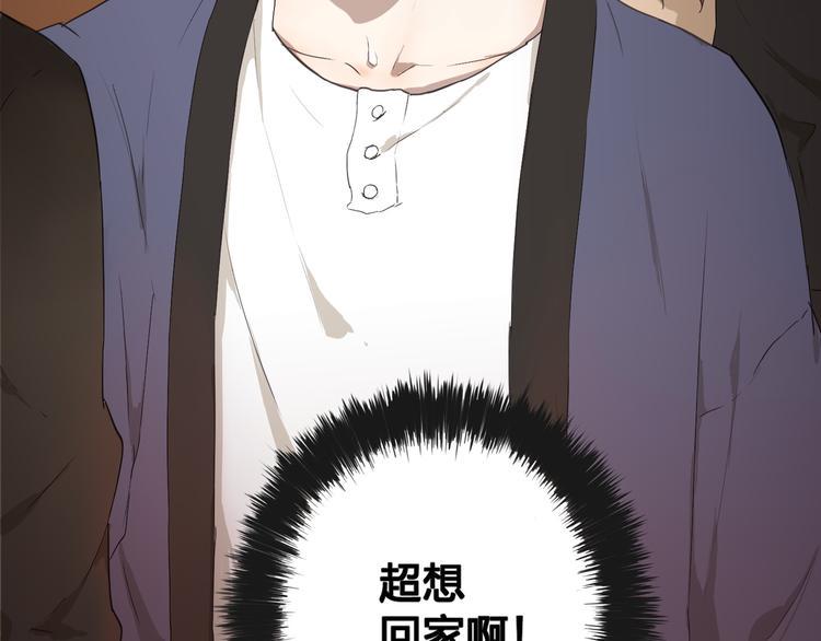 第2话 这个漫画家太难搞！！4