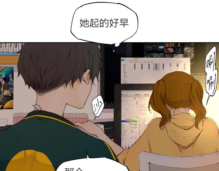 第9话 你知道他的过去吗？45