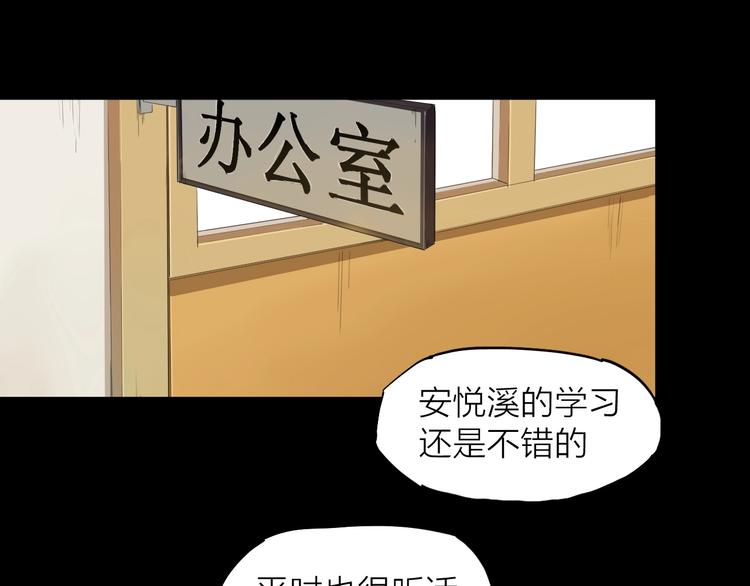 第10话（下） 请你陪着他3