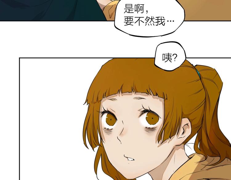 第9话 你知道他的过去吗？52