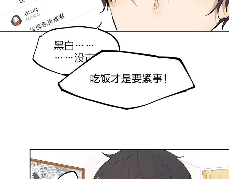 第11话（上） 画画的目的37