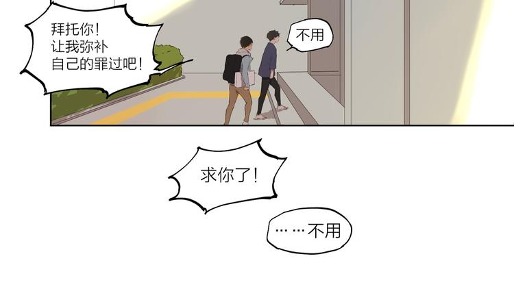 第2话 这个漫画家太难搞！！78