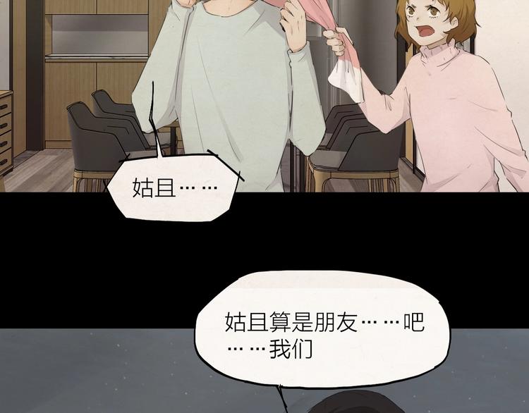 第26话 朋友59