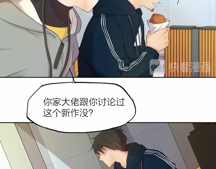 第22话（上） 孤独的漫画家8