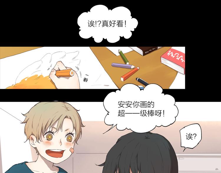 第3话 这个漫画家太拼命！！0