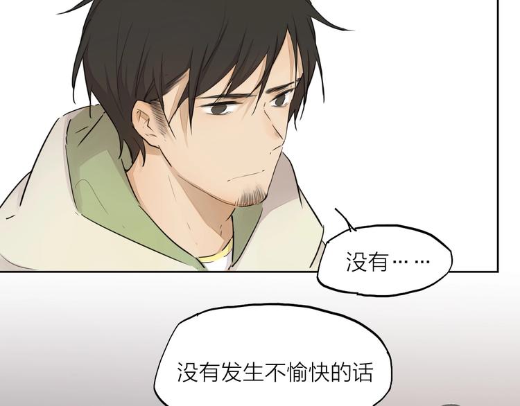 完结篇 我想继续画漫画！25