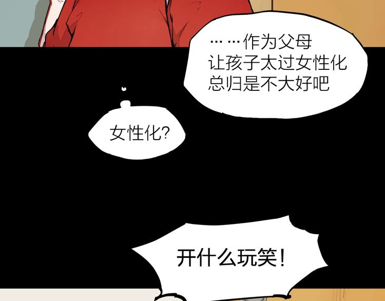 第10话（下） 请你陪着他8