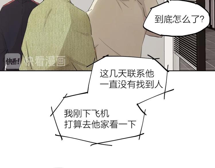 完结篇 我想继续画漫画！45
