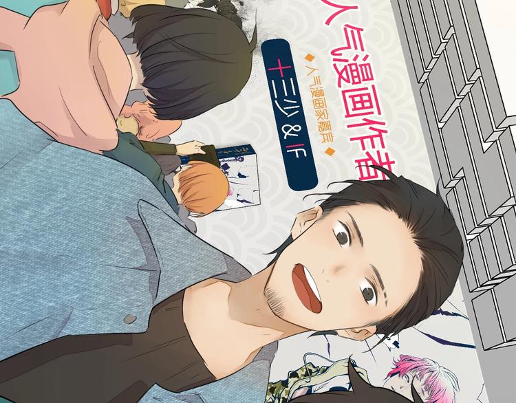 完结篇 我想继续画漫画！356