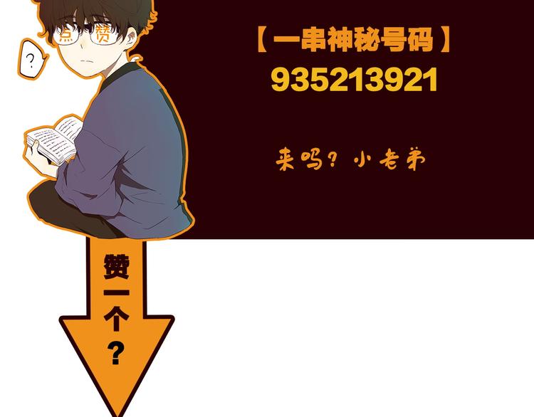第2话 这个漫画家太难搞！！95