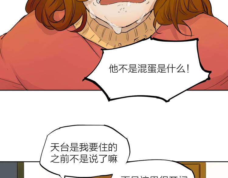 第19话  开除73