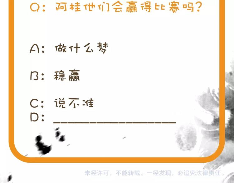 第16话（ 下）参赛吧少年！68