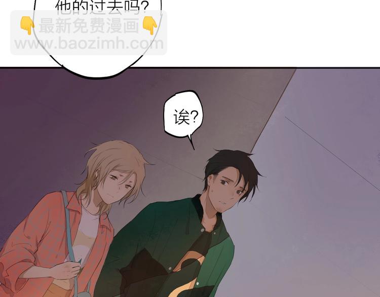 第9话 你知道他的过去吗？122