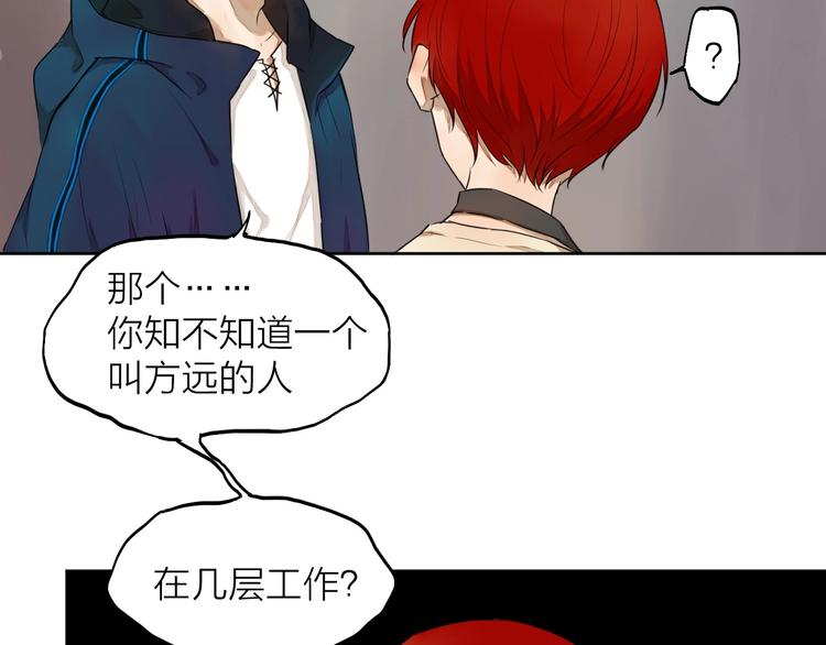 第8话（上）闯入编辑部！35