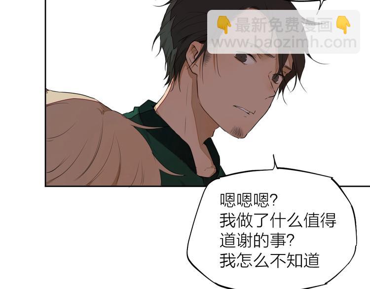 第9话 你知道他的过去吗？88