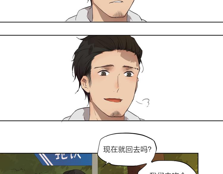 第2话 这个漫画家太难搞！！70