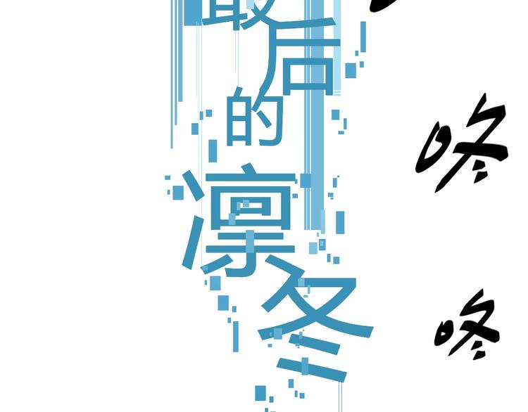 第12话  冲突6