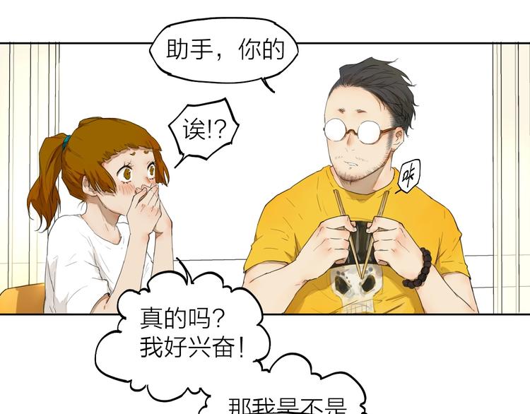 第7话 我有句话想对你说！30