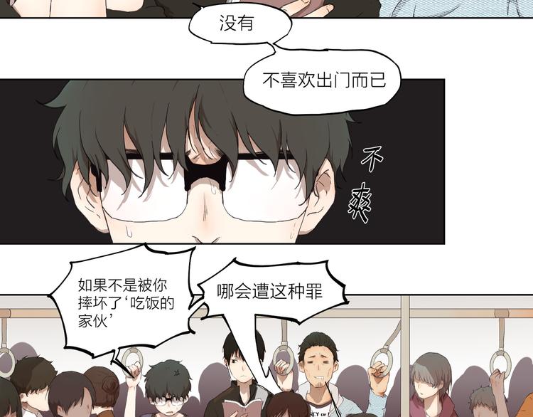 第2话 这个漫画家太难搞！！20