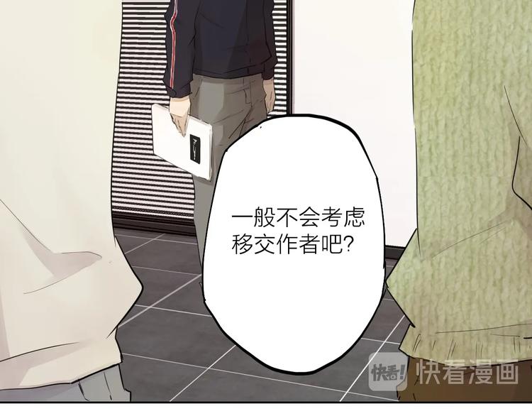 完结篇 我想继续画漫画！27