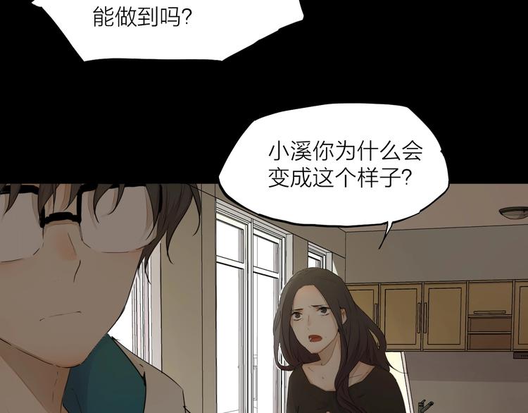 第22话（下） 秘密52