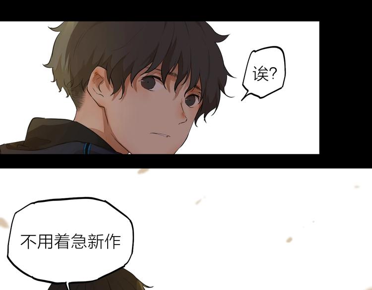第6话  你，要加入我们吗？38