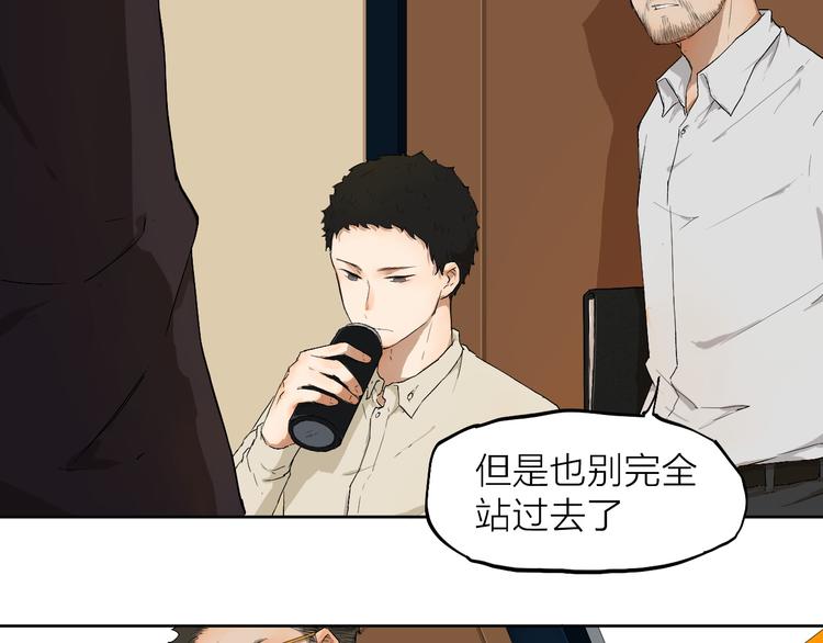 第4话 这个编辑太凶猛！！33