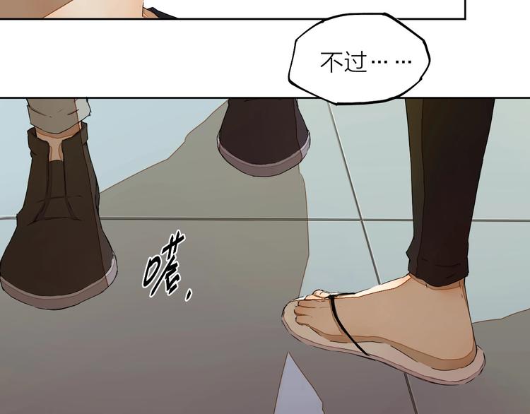 第14话（下） 下次，推你一把51