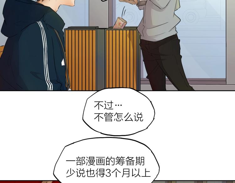 第22话（上） 孤独的漫画家21