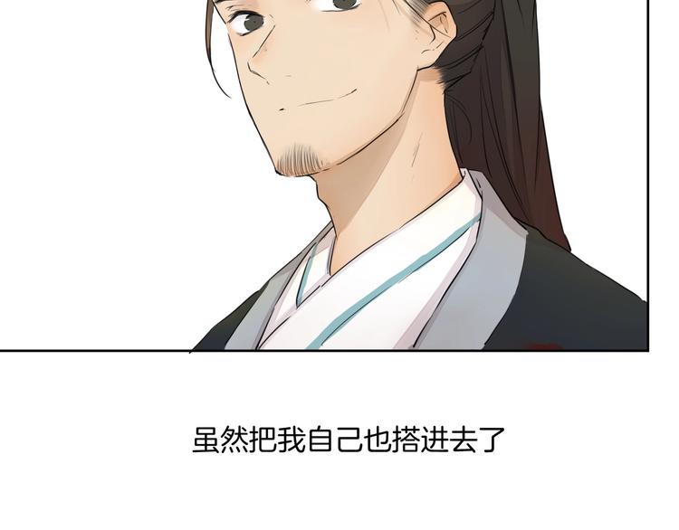 完结篇 我想继续画漫画！197