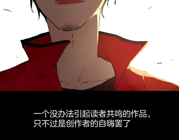 第11话（上） 画画的目的56