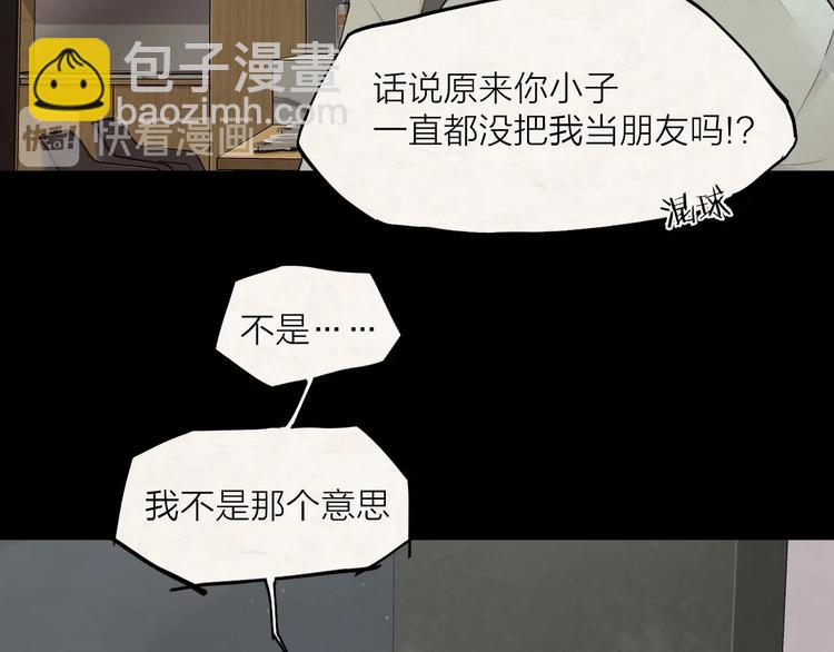 第26话 朋友63
